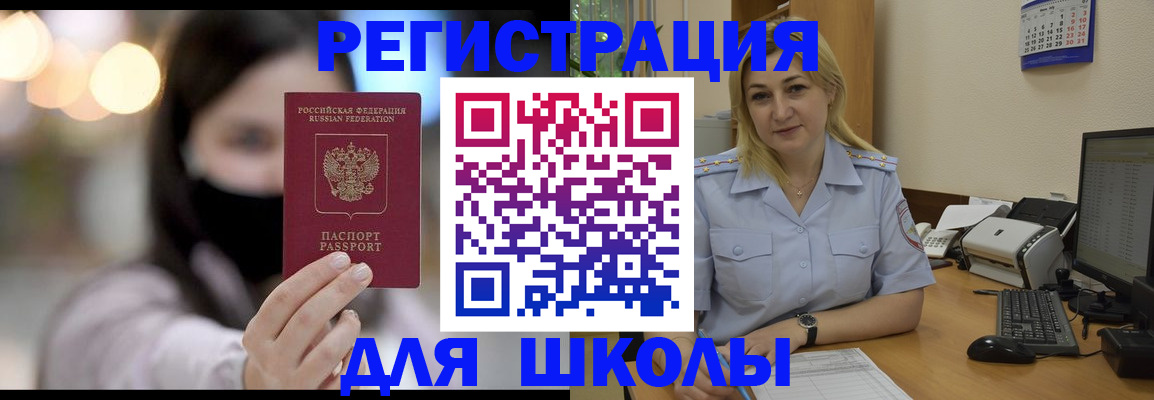 прописка 2025 в Видном