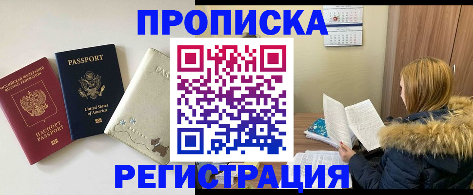 найти адрес прописки в Видном