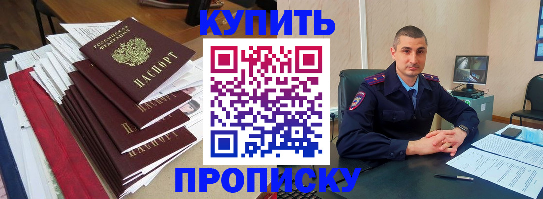 временная регистрация в квартире в Видном